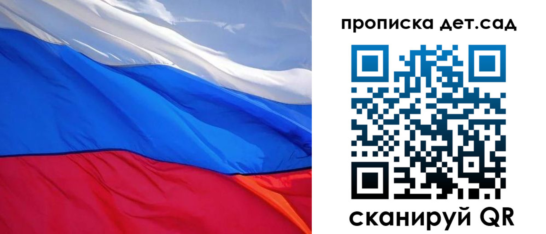 прописка ребенка в Нерехте