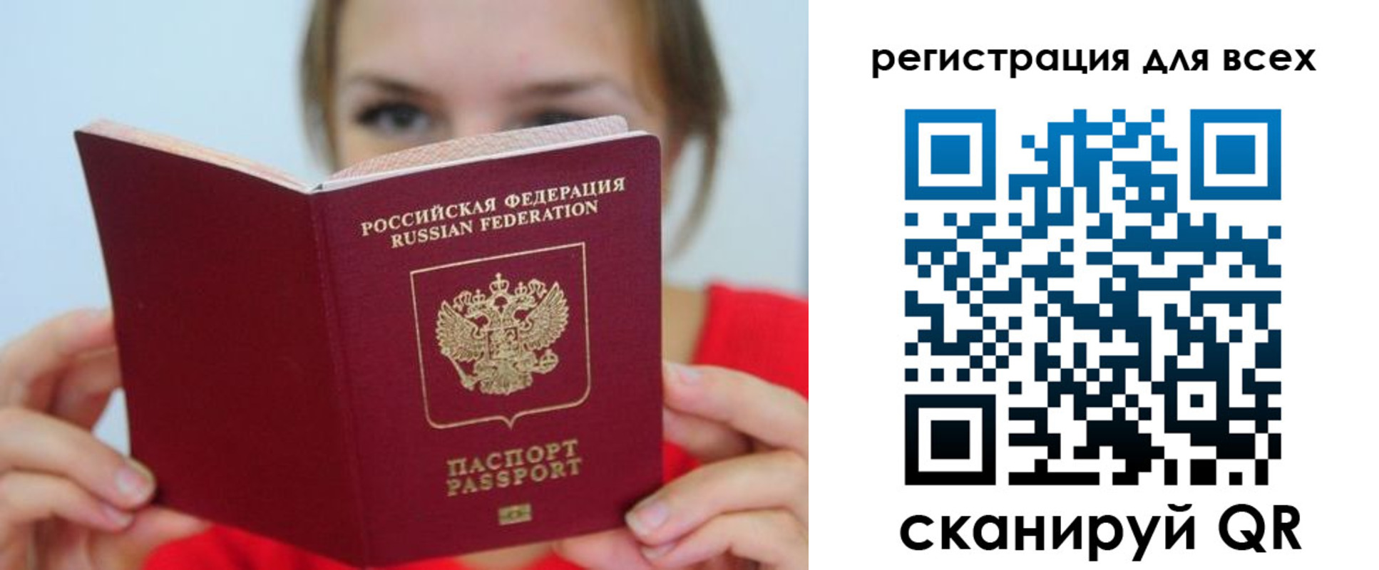 временная регистрация надежно в Нерехте