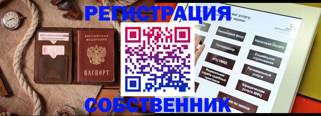 миграционный учет в Нерехте