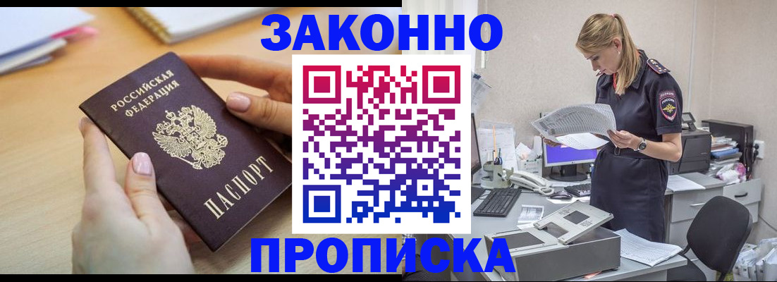 прописка регистрация в Нерехте