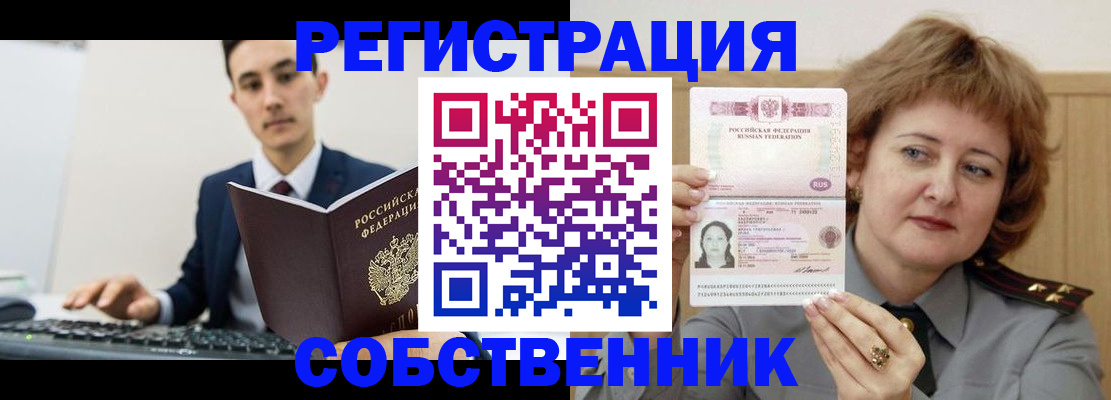 прописка 2025 в Нерехте