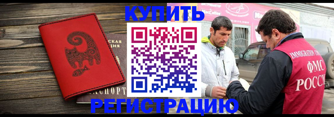 временная регистрация купить в Нерехте